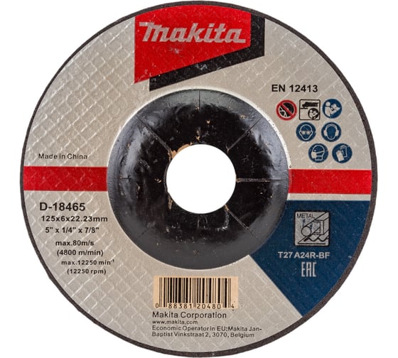 Изображение товара Диск шлифовальный по металлу (125х22.23 мм) для УШМ Makita D-18465