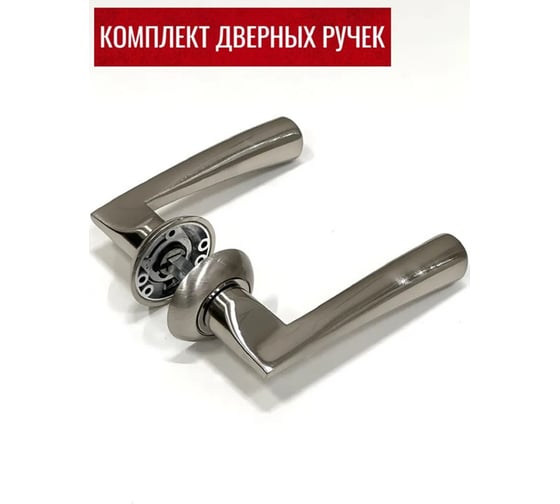 Изображение товара Дверная ручка Rucetti RAP 18 SN/CP цвет-белый никель/хром 9010602