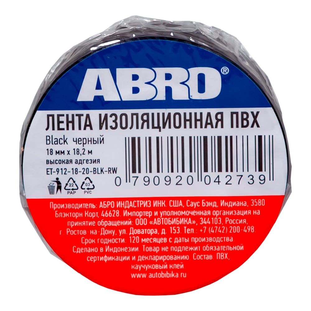 фото Изолента abro