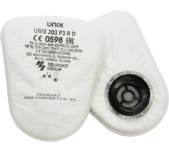 Изображение товара Противоаэрозольный фильтр UNIX 203 P3 R D 2 шт. 102-022-0001