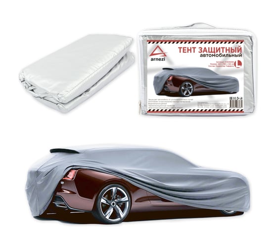 Изображение товара Защитный тент на автомобиль ARNEZI размер L 457х165х120см A1509006