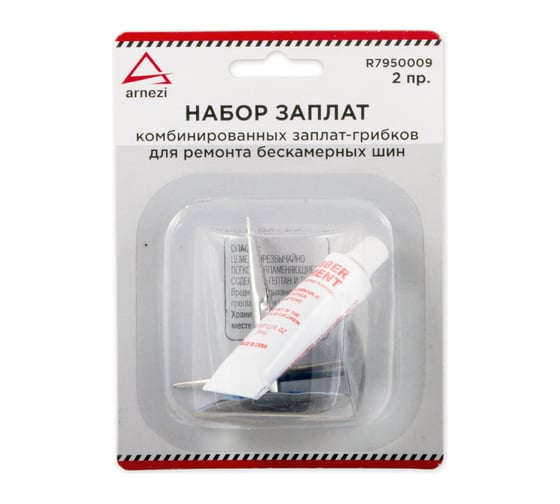 Изображение товара Набор заплат-грибков для ремонта бескамерных шин ARNEZI 3пр. 00-01021453