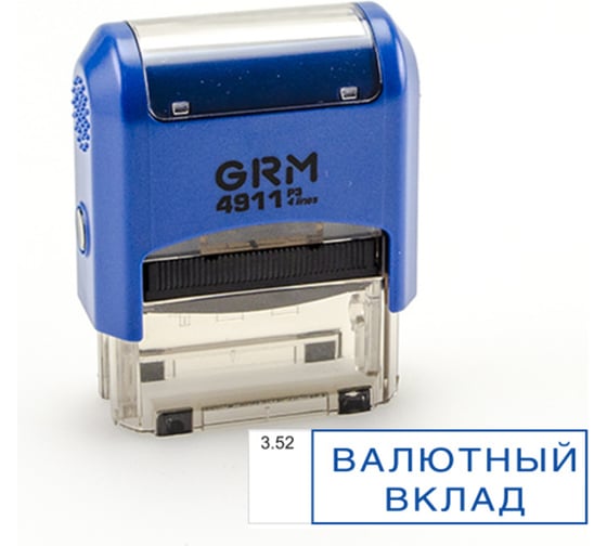 Изображение товара Стандартный штамп GRM 4911 p3 «3.52 валютный вклад (рамка)» 110491300-352