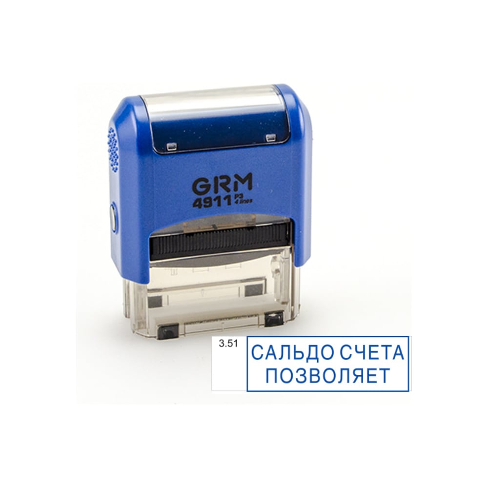 Изображение товара Стандартный штамп GRM 4911 p3 3.51 сальдо счета рамка офисный инструмент
