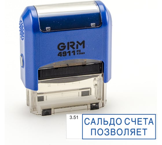Изображение товара Стандартный штамп GRM 4911 p3 «3.51 сальдо счета позволяет (рамка)» 110491300-351