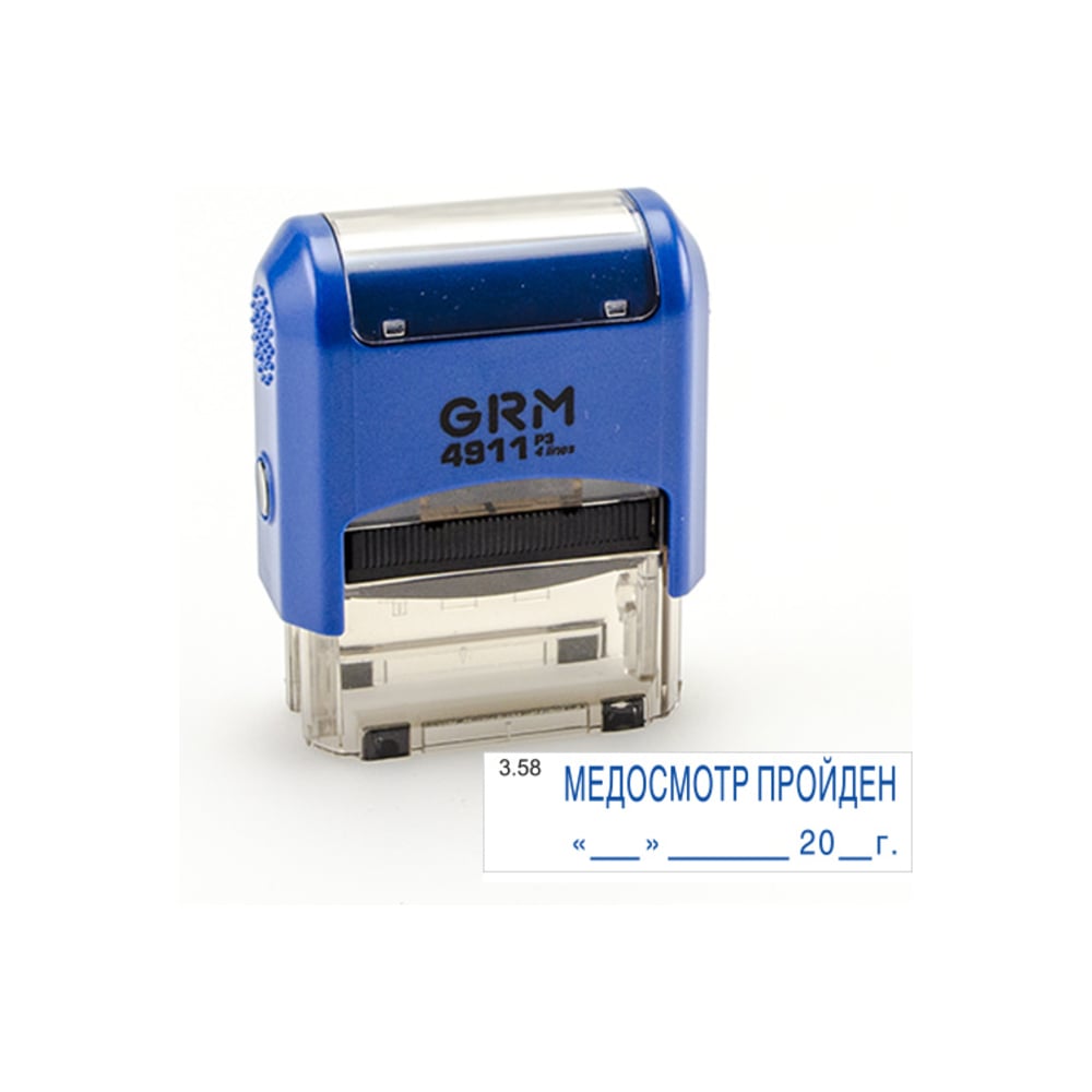 Изображение товара Штамп GRM 4911 p3 для медосмотра с индикацией