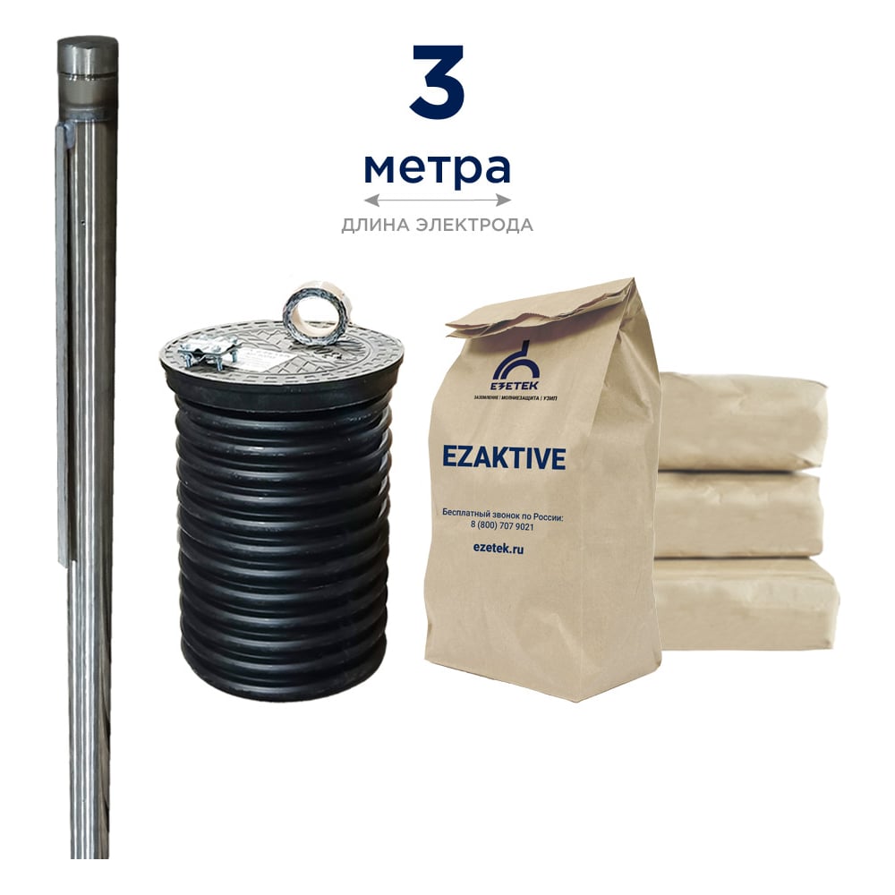 Изображение товара Комплект электролитического заземления EZETEK EZ - 3 В 90053 для электромонтажа