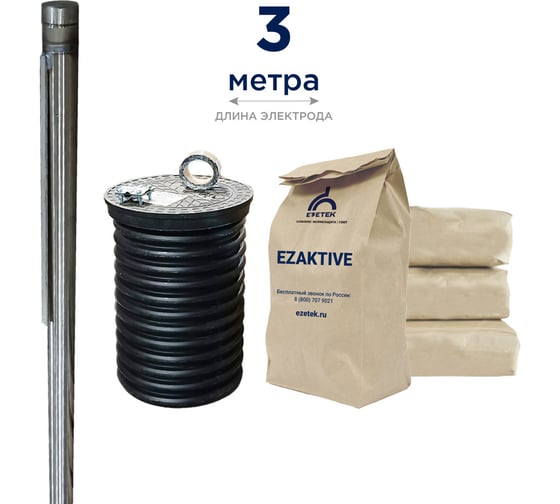 Изображение товара Комплект электролитического заземления EZETEK EZ - 3 В 90053