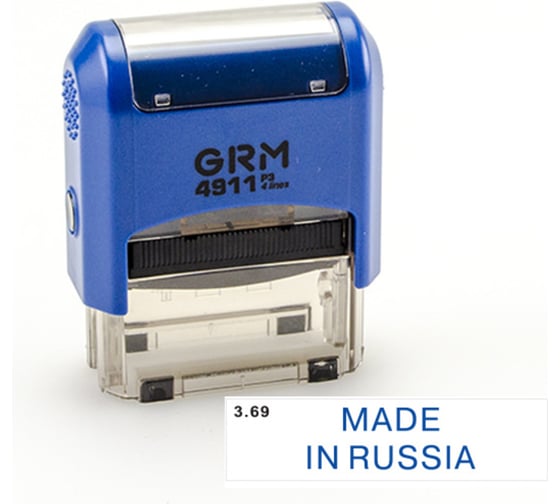 Изображение товара Стандартный штамп GRM 4911 p3 «3.69 made in russia» 110491300-369