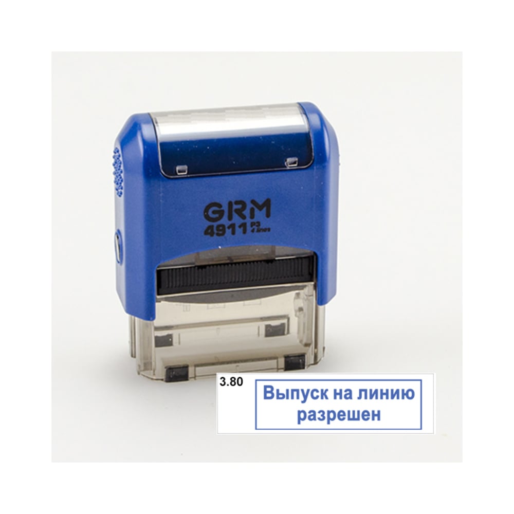 Изображение товара Стандартный штамп GRM 4911 p3 3.80 выпуск на линию рулонный рамка
