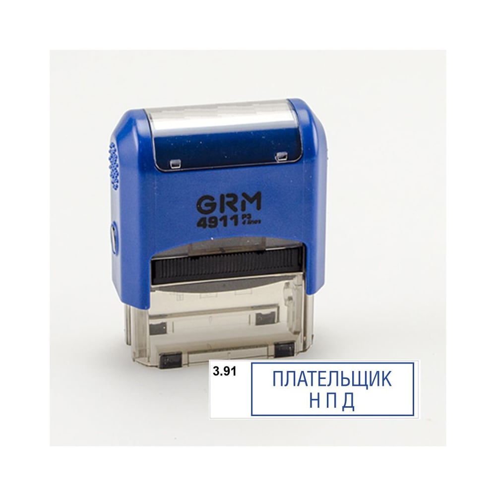 Изображение товара Стандартный штамп GRM 4911 p3 3.91 плательщик нпд рамка для документов