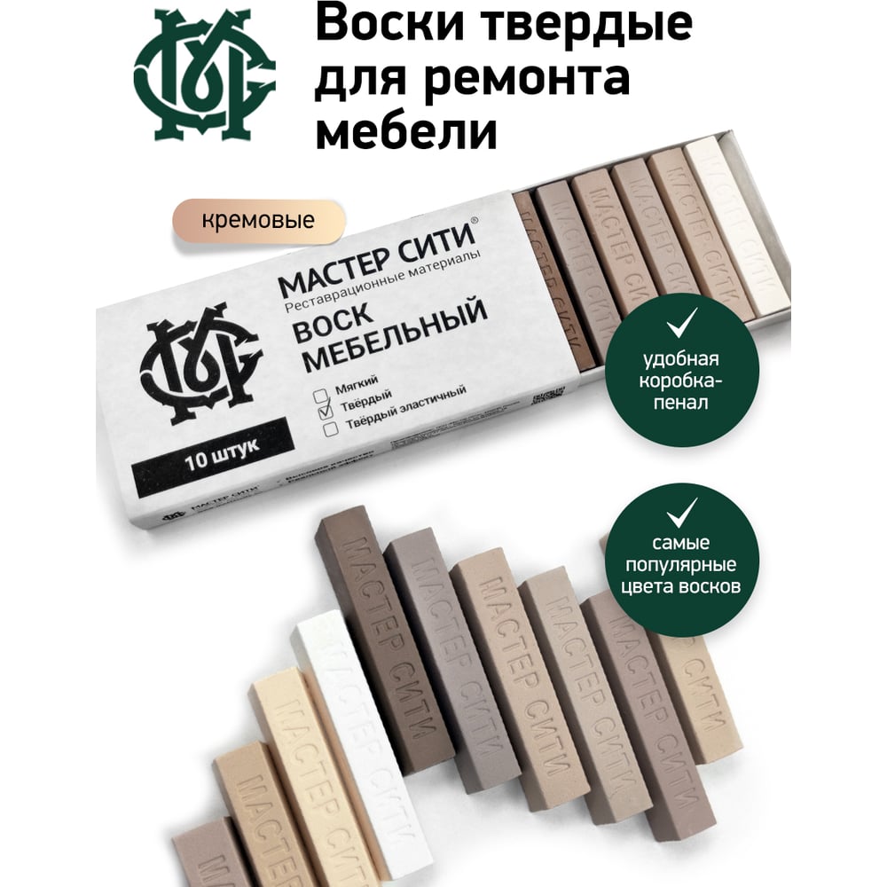 Изображение товара Воск для мебели Мастер Сити твердый 10 цветов Кремовые 2023005