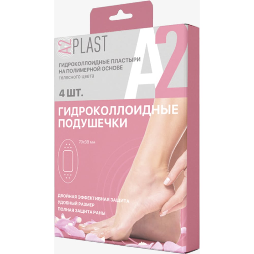 Изображение товара Пластырь A2PLAST Гидроколлоидные подушечки №4 в картонной упаковке
