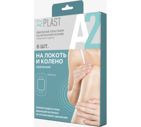 Изображение товара Пластырь A2PLAST На локоть и колено №6 в картонной упаковке, 6 шт. 11439