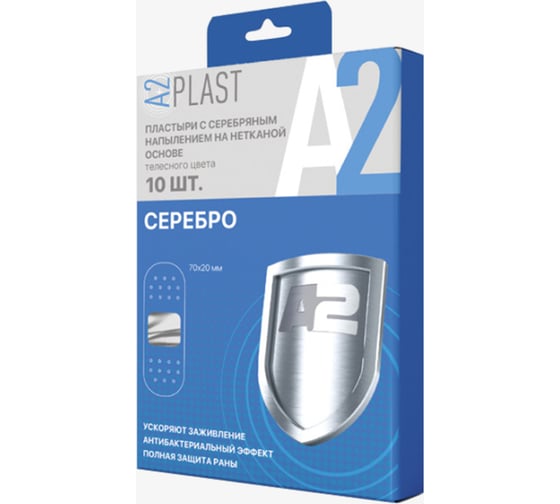 Изображение товара Пластырь A2PLAST Серебро №10 в картонной упаковке, 10 шт. 11444