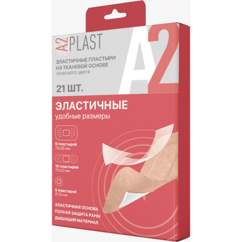 Изображение товара Эластичный пластырь A2PLAST №21 21 шт. удобные размеры телесный цвет