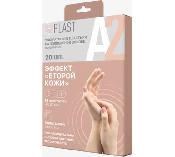 Изображение товара Пластырь A2PLAST Эффект второй кожи №20 в картонной упаковке, 20 шт. 11448