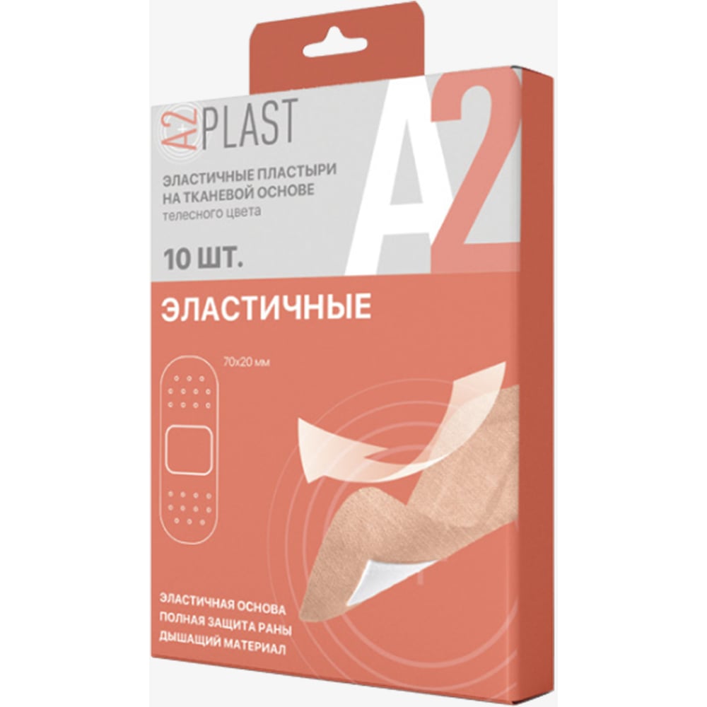 Изображение товара Пластырь A2PLAST Эластичный №10, 10 шт. в упаковке