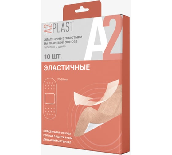 Изображение товара Пластырь A2PLAST Эластичный №10 в картонной упаковке, 10 шт. 11644