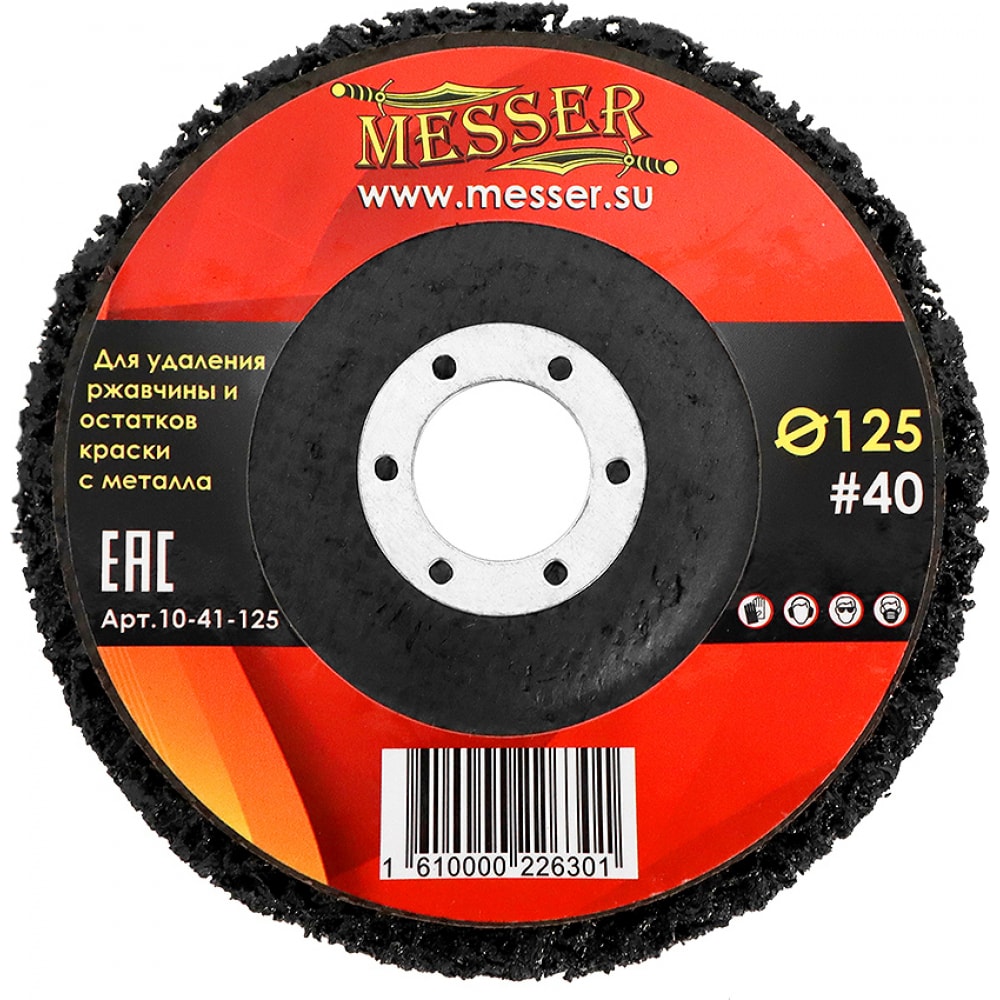 Коралловый диск зачистной MESSER выпуклый фигурный диск по дереву messer
