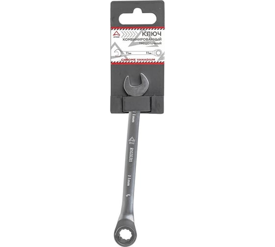 Изображение товара Комбинированный ключ Arnezi, 11 мм, трещоточный R1030311