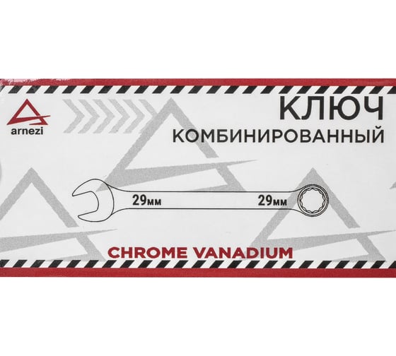 Изображение товара Комбинированный ключ Arnezi, 29 мм R1030029