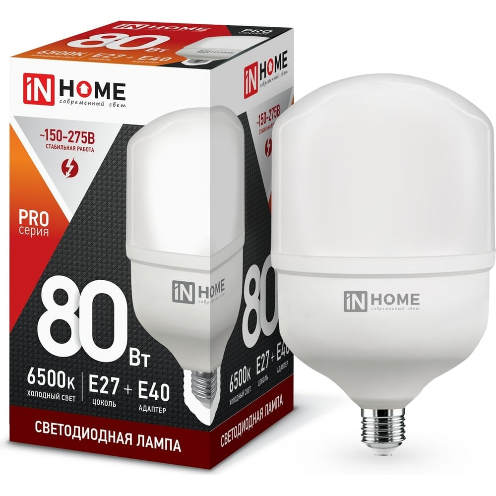 фото Светодиодная лампа in home led-hp-pro 80вт 230в e27 с адаптером е40 6500к 7200лм 4690612031149