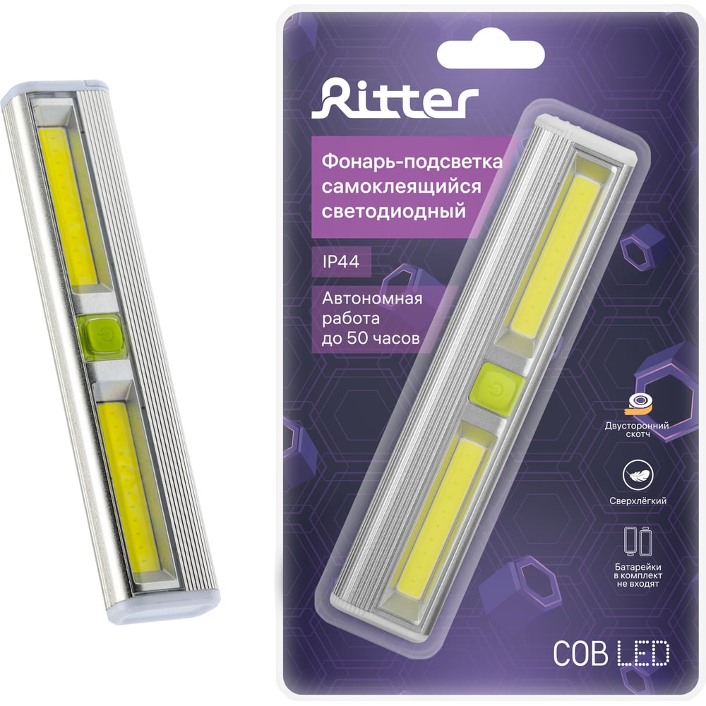 Изображение товара Светодиодный фонарь-подсветка RITTER Pushlight, магнитный, 7Вт, IP44