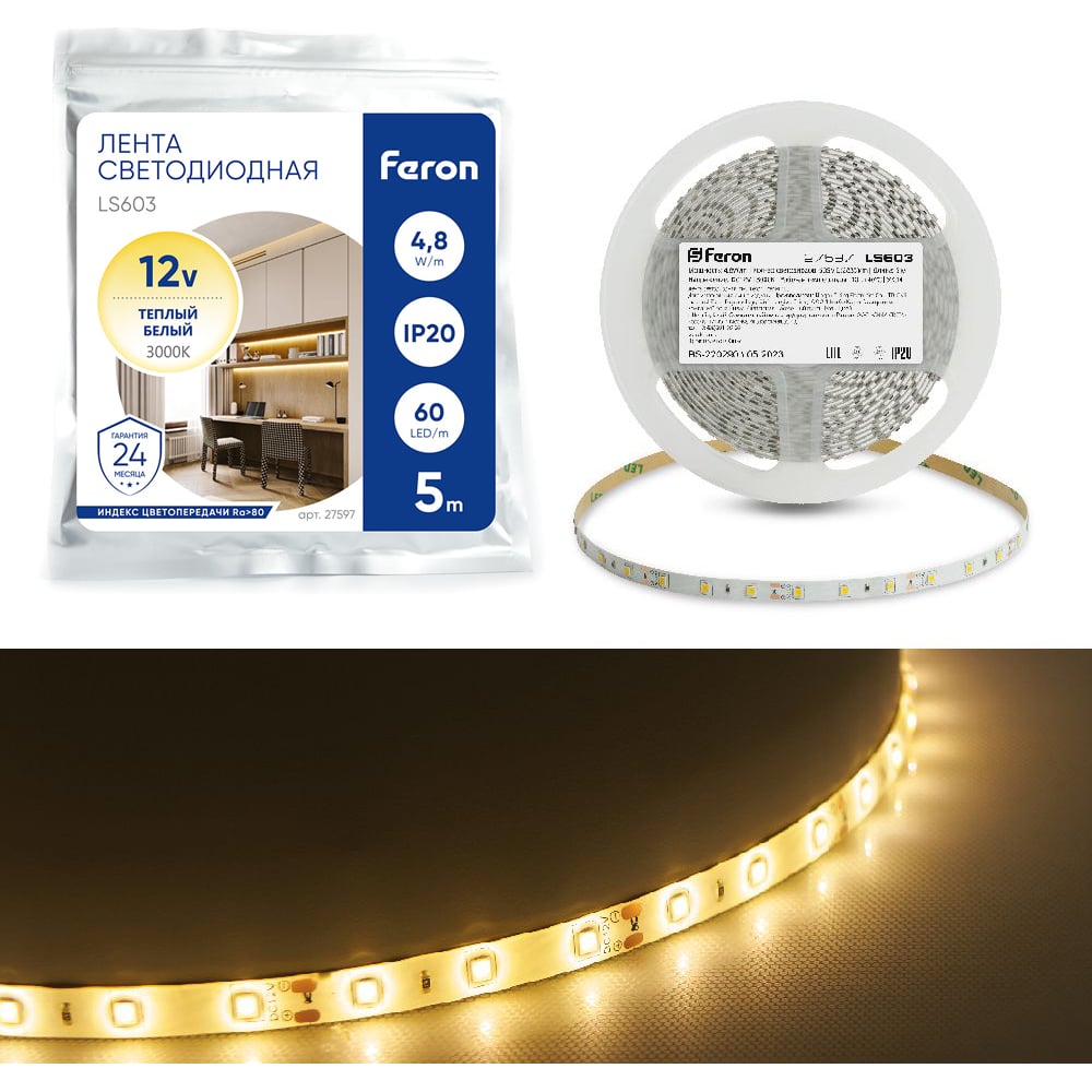 Изображение товара Cветодиодная LED лента FERON LS603, 60SMD(2835)/м 4.8Вт/м 5м IP20 12V 3000К 27597