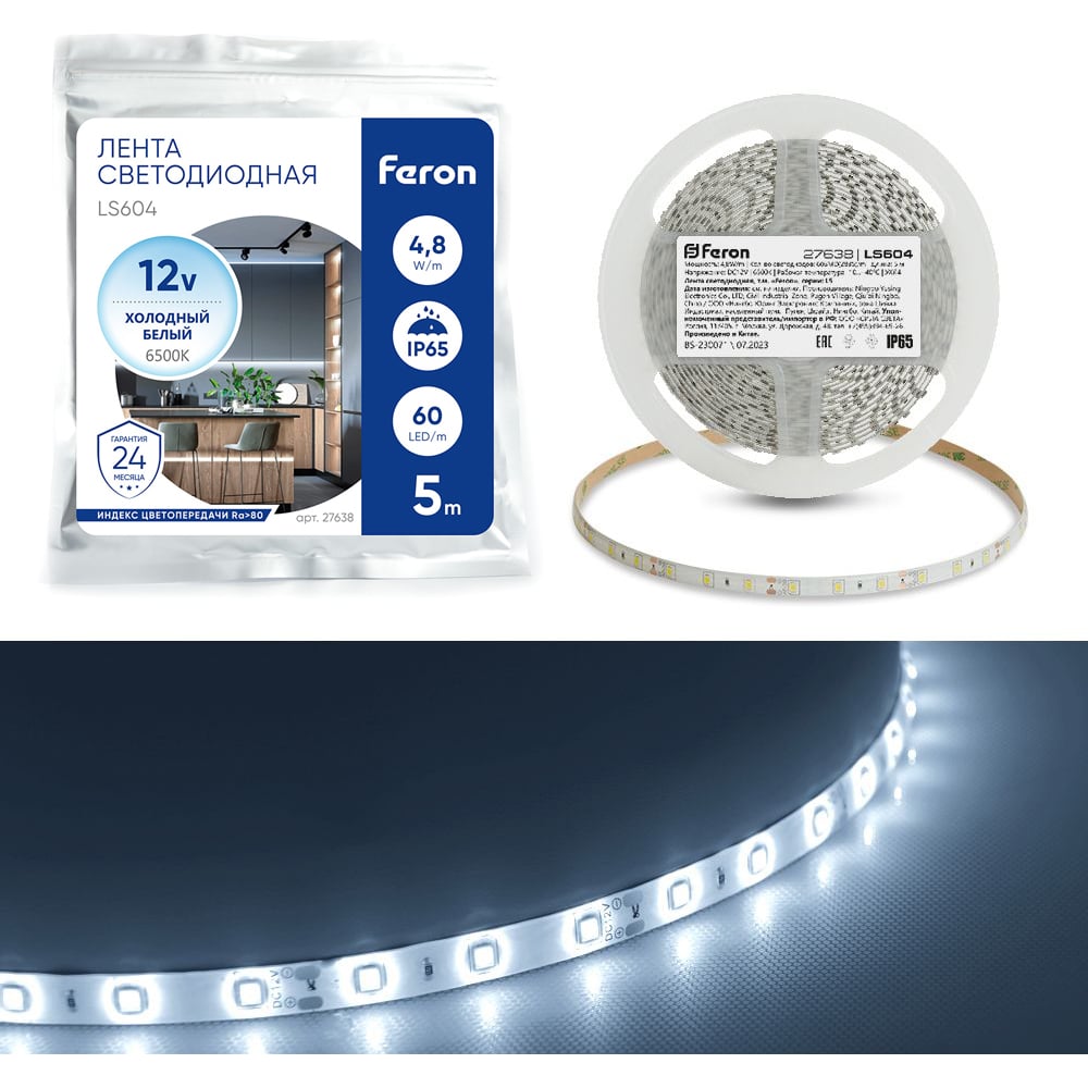 Изображение товара Cветодиодная лента FERON LS604, 60SMD(2835)/м, 4.8Вт/м, 5м, IP65, 12V, 6500К 27638 Изображение товара Cветодиодная лента FERON LS604, 60SMD(2835)/м, 4.8Вт/м, 5м, IP65, 12V, 6500К 27638