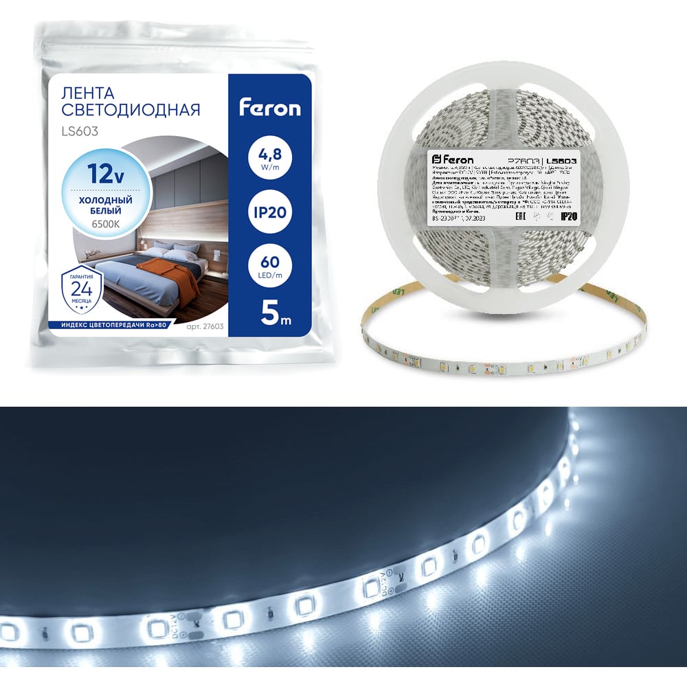 Изображение товара Cветодиодная LED лента FERON LS603, 60SMD(2835)/м 4.8Вт/м 5м IP20 12V 6500К 27603 Изображение товара Cветодиодная LED лента FERON LS603, 60SMD(2835)/м 4.8Вт/м 5м IP20 12V 6500К 27603