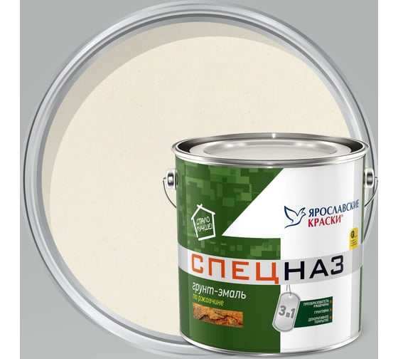 Изображение товара Грунт-эмаль по ржавчине 3 в 1 СПЕЦНАЗ ЯРОСЛАВСКИЕ КРАСКИ цвет белый 0,8кг 209221