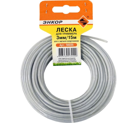 Изображение товара Леска для триммера 3 мм, 15 м, круг с металл сердечником Энкор 56035