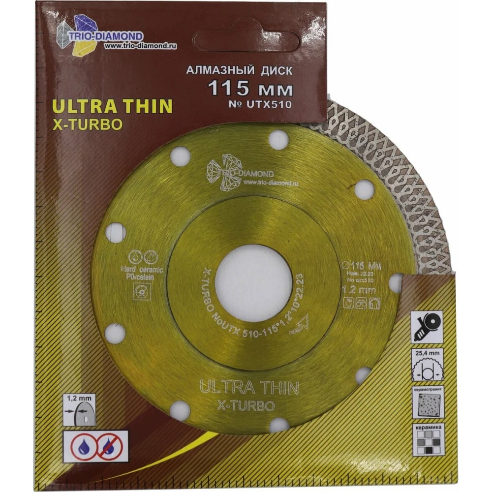 фото Диск алмазный отрезной ultra thin x-turbo (115х22.2х1.2 мм) trio-diamond utx510