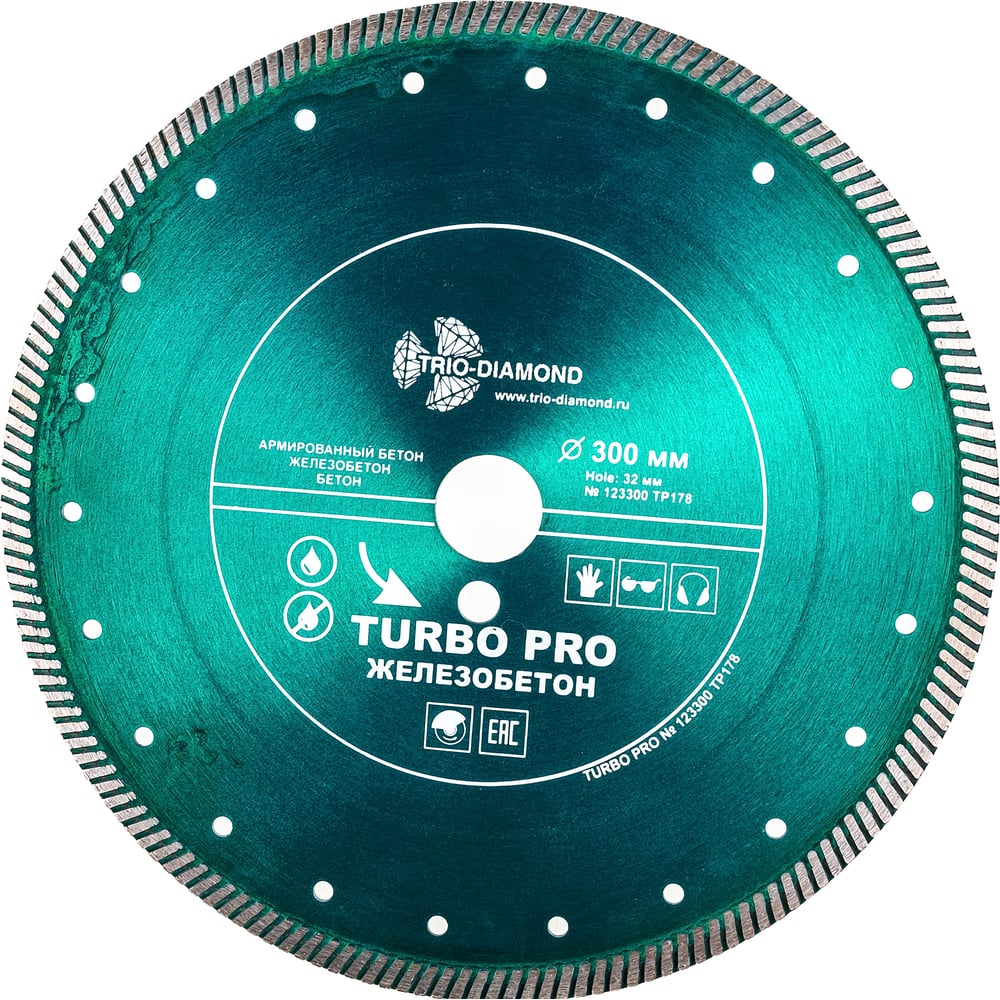 Отрезной алмазный диск по железобетону TRIO-DIAMOND турбо диск по железобетону tech nick