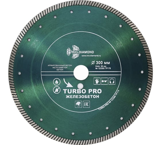 Изображение товара Диск алмазный отрезной TRIO-DIAMOND 30032 Turbo PRO Железобетон TP178