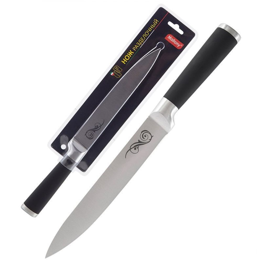Разделочный нож Mallony нож разделочный nadoba haruto 21 см