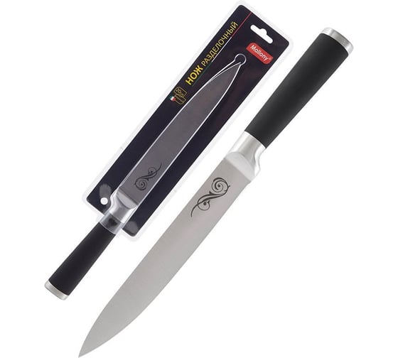 Изображение товара Нож с прорезиненной рукояткой Mallony MAL-02RS разделочный, 20 см 985362