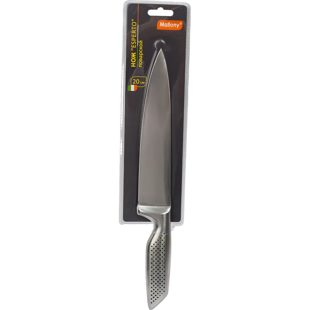 Поварской цельнометаллический нож Mallony угольник цельнометаллический matrix 32370 200 мм х 300 мм