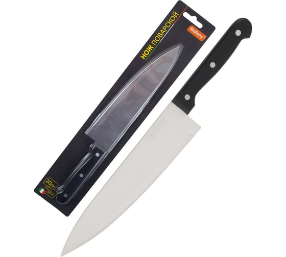 Изображение товара Нож с бакелитовой рукояткой Mallony MAL-01B поварской, 20 см 985301