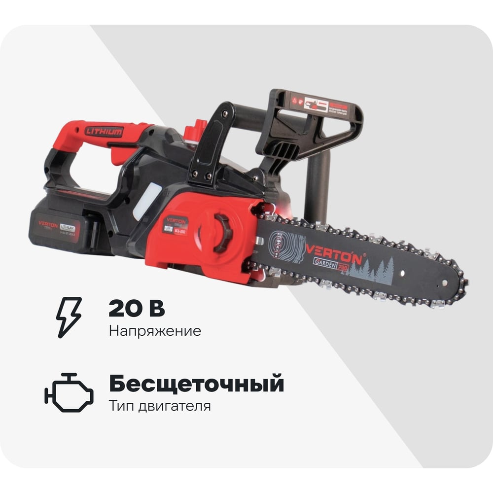 Изображение товара Пила аккумуляторная бесщеточная цепная VERTON Garden Green Pro BCS-2012 01.14201.17009