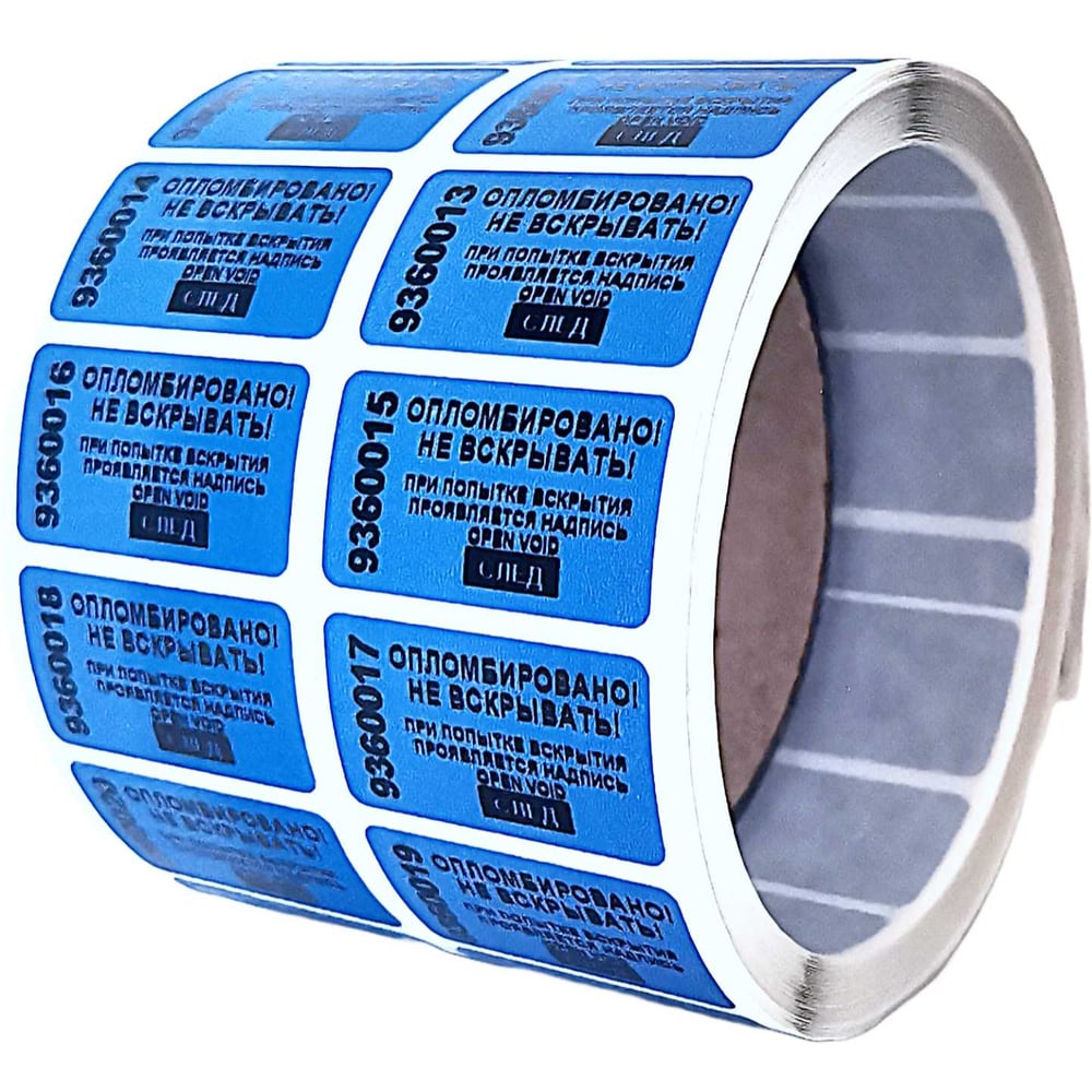 Изображение товара Пломба наклейка номерная ООО Пломба.Ру ширина 20 мм длина 35 мм 500 шт синяя