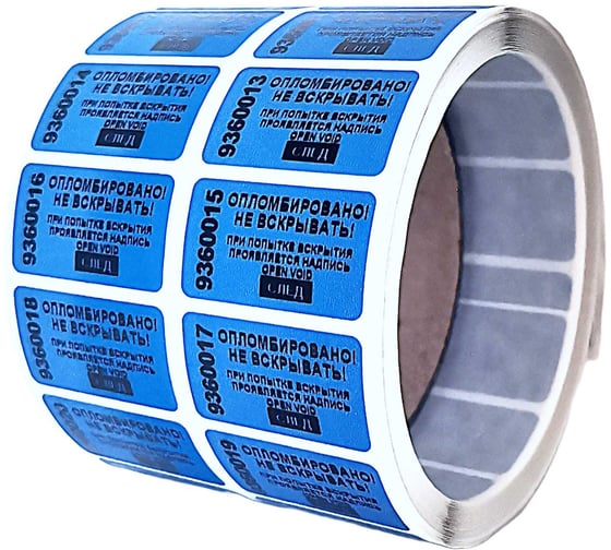 Изображение товара Пломба наклейка номерная ООО Пломба.Ру ширина 20 мм, длина 35 мм, оставляющая след, синяя, 500 шт. 1006313