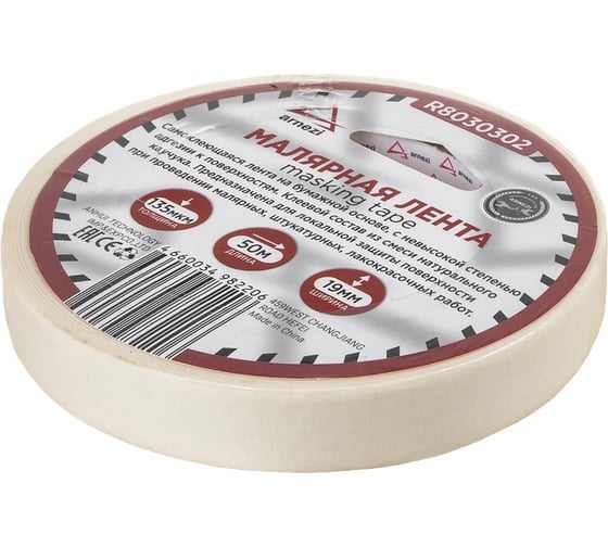 Изображение товара Малярный скотч Arnezi 19 мм x50 м толщина 130 мкм на бумажной основе R8030302