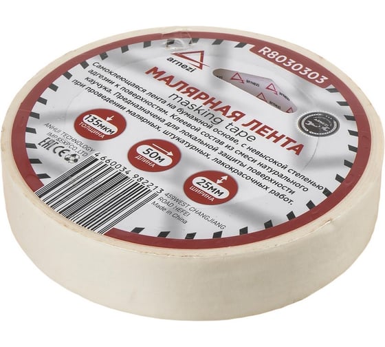 Изображение товара Малярный скотч Arnezi 25 мм x50м толщина 130 мкм на бумажной основе R8030303