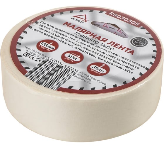 Изображение товара Малярный скотч Arnezi 38 мм x50м толщина 130 мкм на бумажной основе R8030305