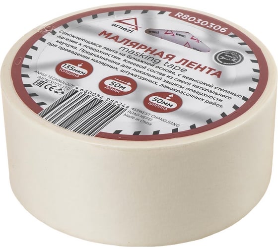 Изображение товара Малярная лента на бумажной основе ARNEZI 50 мм, 50 м, 130 мкм 00-01038966