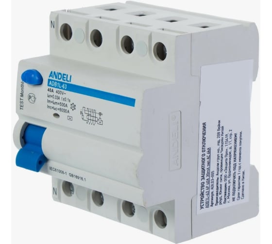 Изображение товара УЗО ANDELI ADB1L-63 4P 40A ток утечки 100mA тип AC 6kA () ADL03-011
