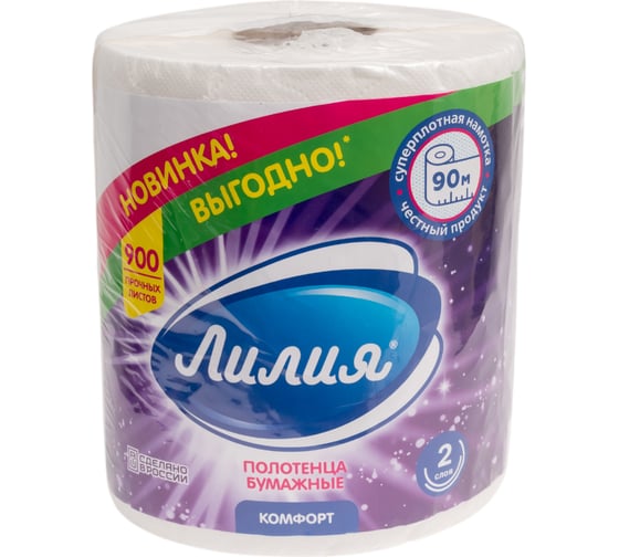 Изображение товара Полотенца бумажные Лилия 90 м, 2 слоя, 1 рулон 3378