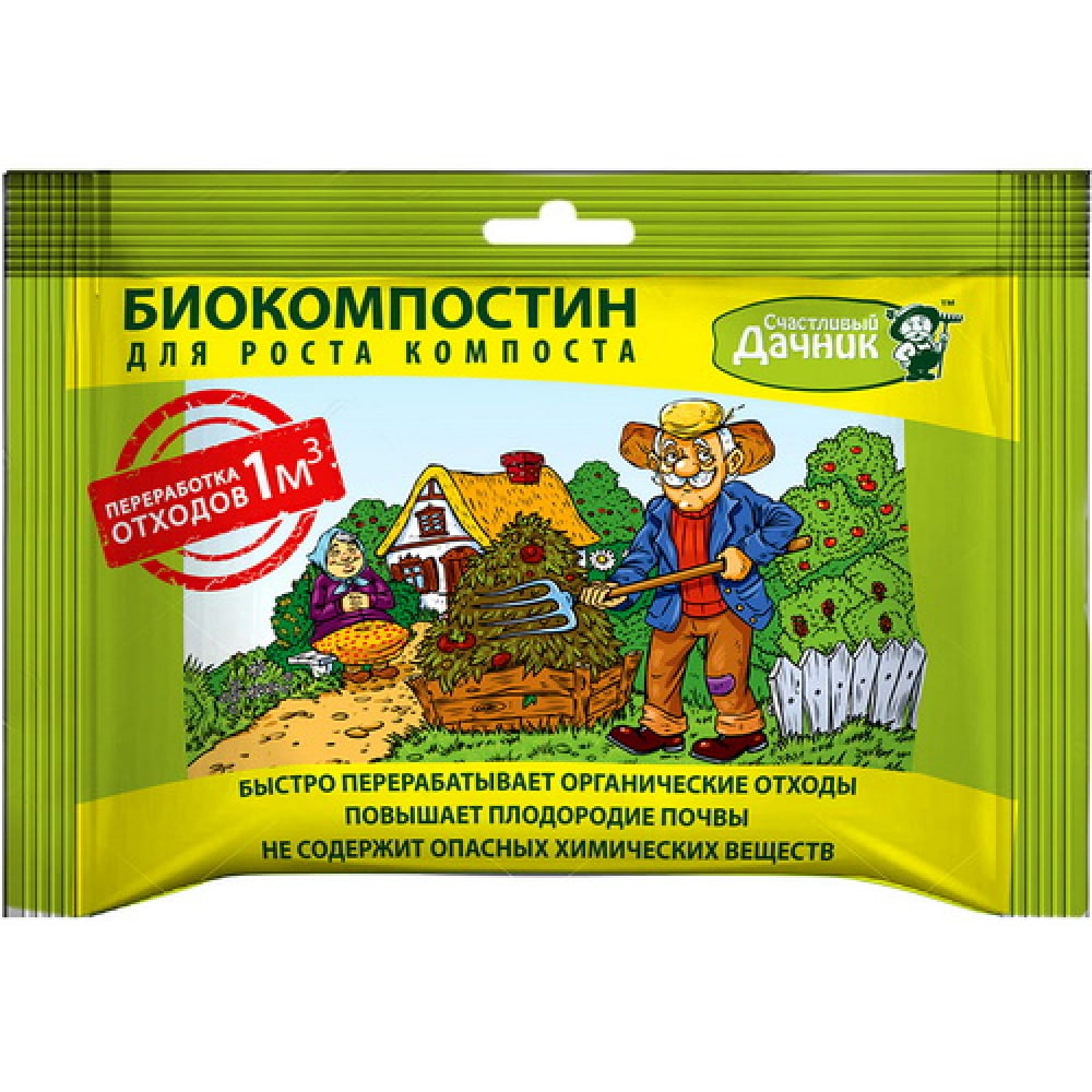 Биоактиватор Счастливый дачник вермикулит уральский дачник® 3 л